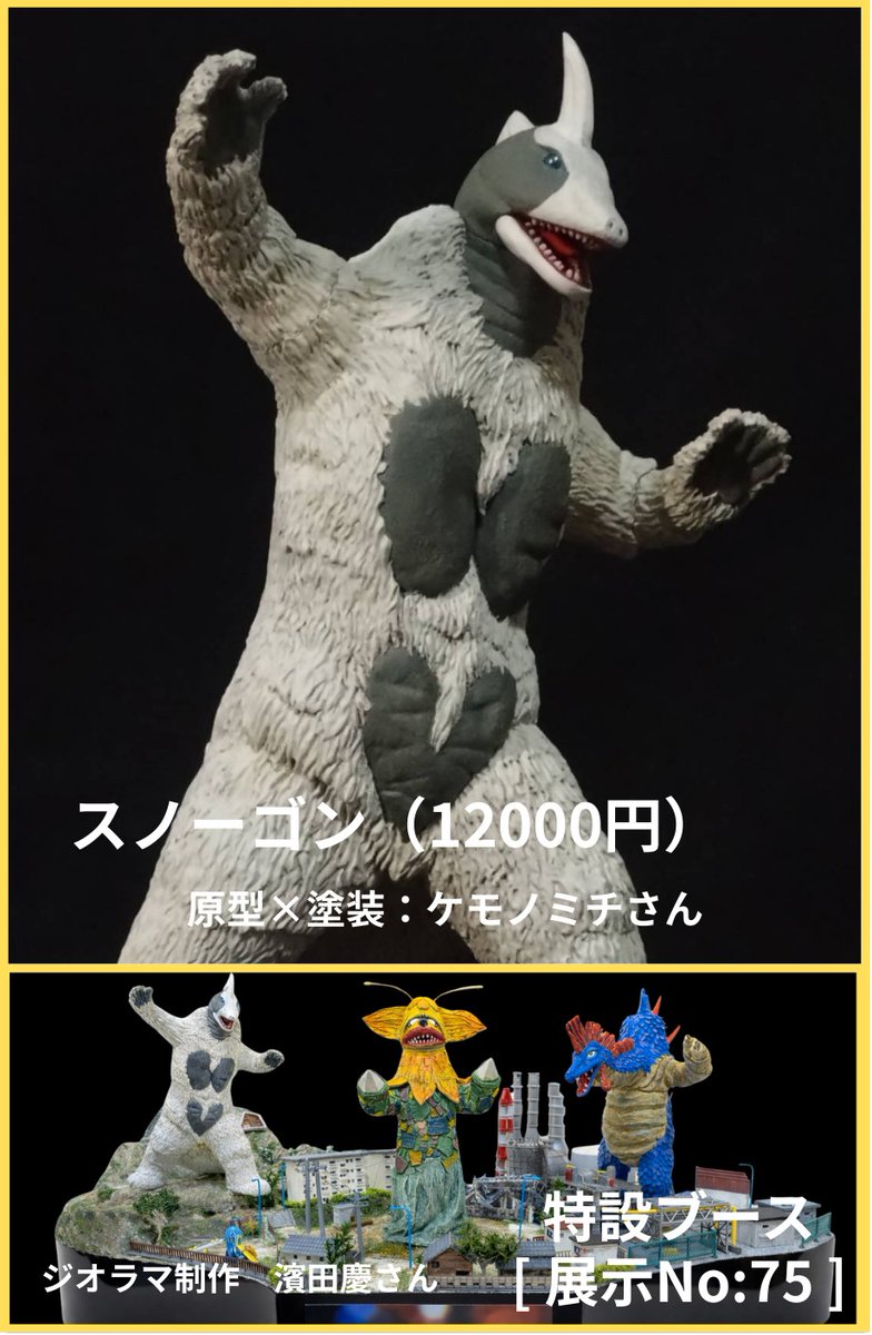 獣志道 (@jyushido_kaijyu) / Posts and Replies / X