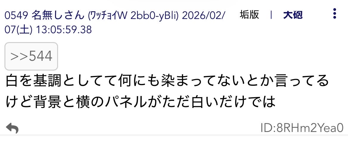こういうの普通にリプで送ってくれば良いのに…