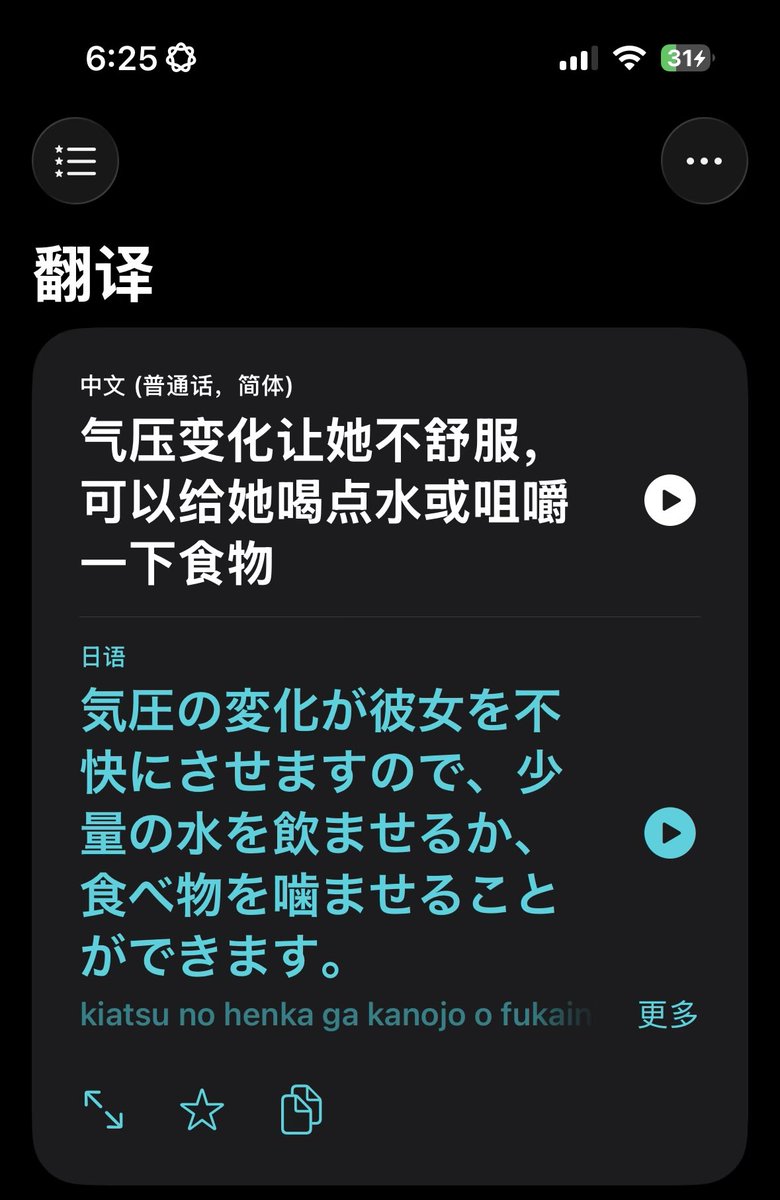 新干线第三排坐下。后面坐着一对夫妻，抱着咿咿呀呀说着话的一岁左右的女婴。列车开出京都，小娃娃哭声太大，她爸爸抱她到车厢外的入口过道上哄，但显然无济于事，然后她妈妈也过去照看

我大概猜到娃是因为气压变化引起耳朵不适，拿着手机翻译给夫妻俩看。他们抱回座位给她喝水，哭声立止 #拯救指定席