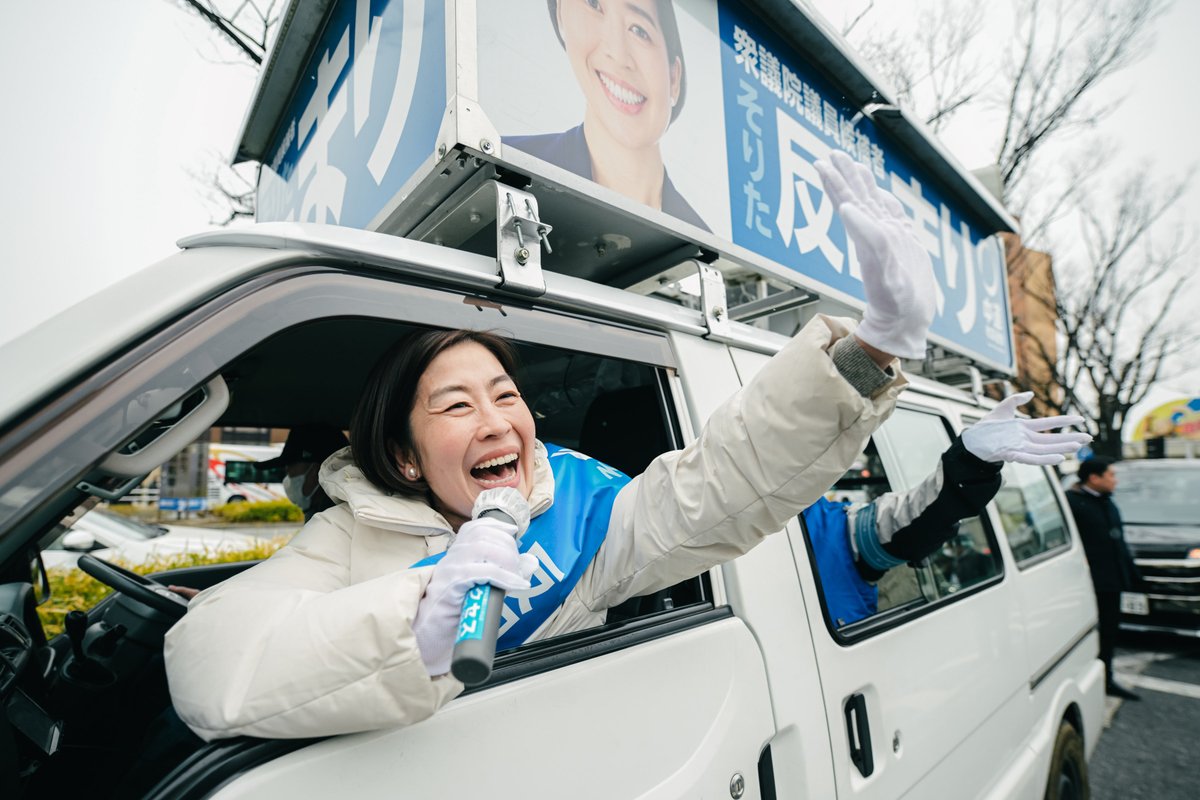 chudotokyo2026's tweet photo. 誰もが安心して暮らせる社会を！

東京17区・反田まり

大逆転のために、
皆様の大応援を何卒よろしくお願い致します‼️

@mari_sorita 
#中道改革連合
#ママ戦争止めてくるわ https://t.co/BVxCMGrtLs