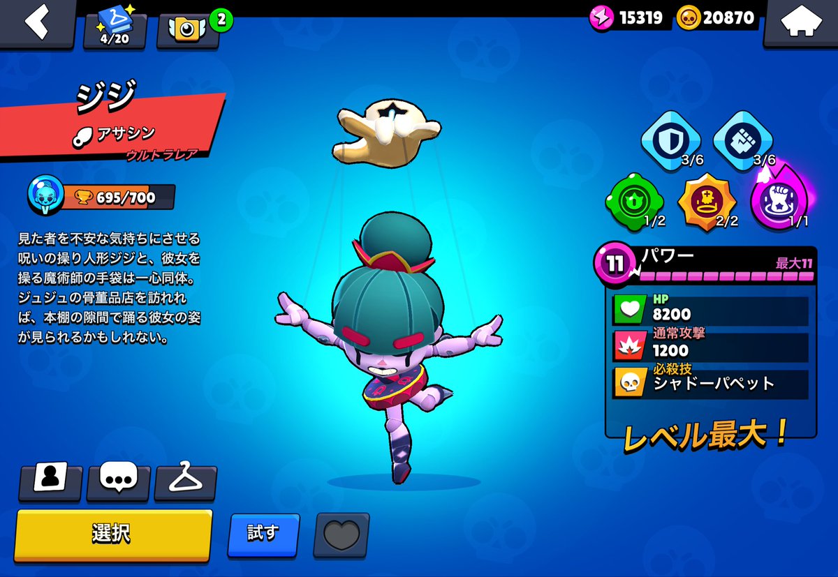 400いいねで3000トロやります
#ブロスタ