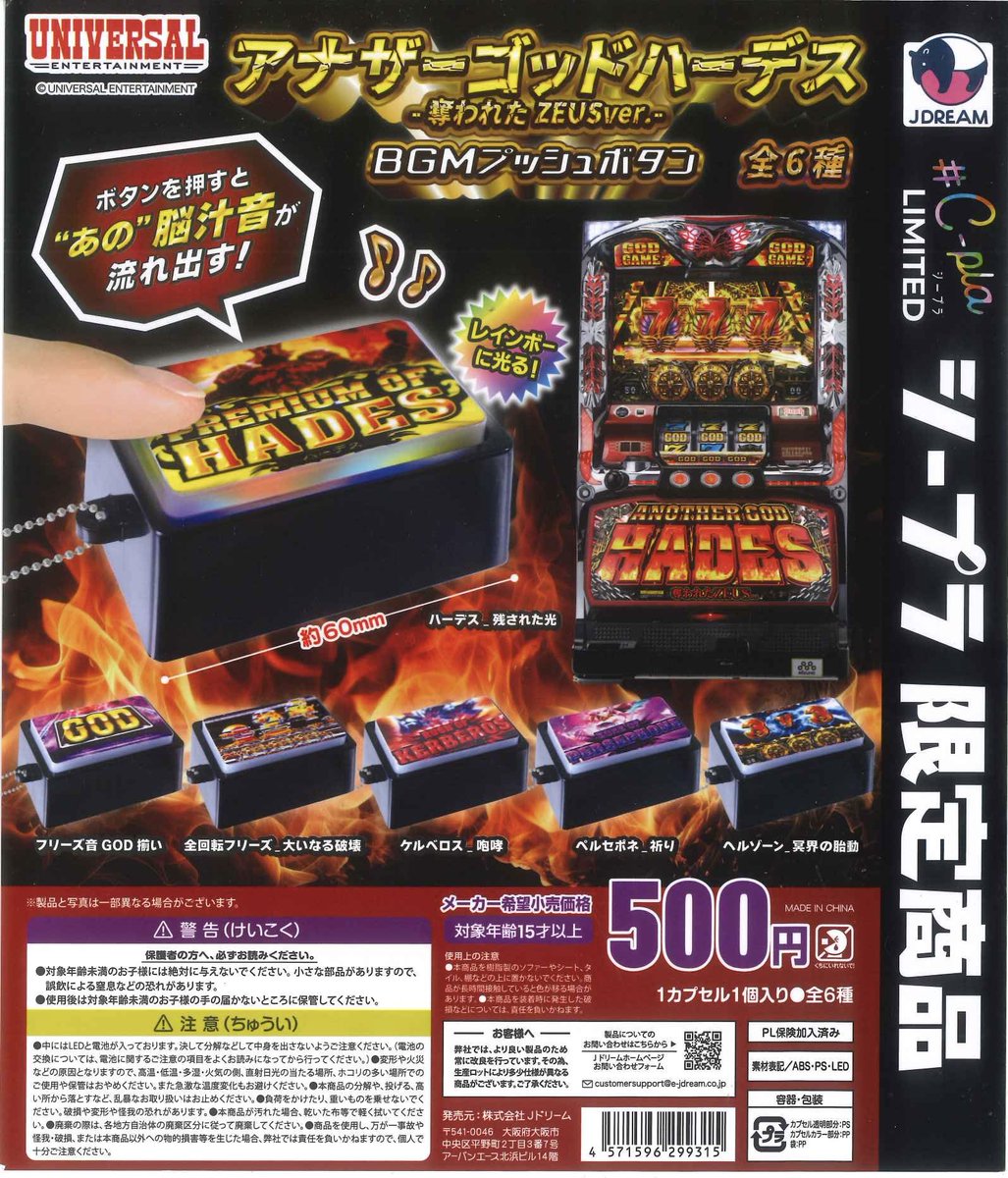 🔔完売のお知らせ🔔 📌 UNIVERSAL music Push Button GODシリーズ