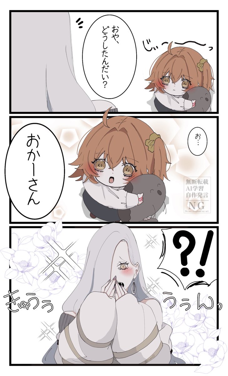 おみぃさん と ちびぐだちゃん
まとめ 
