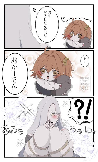 おみぃさん と ちびぐだちゃん
まとめ 