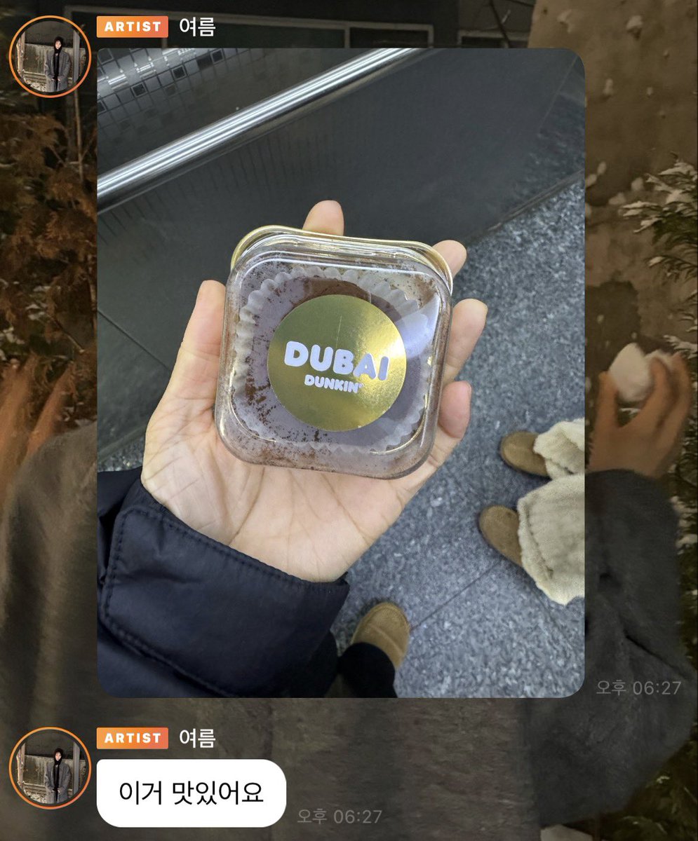 아니 언니 이정도면 두쫀쿠 좋아한다고 해야되는거 아니야?ㅋㅋㅋㅋㅋㅋㅋㅋ