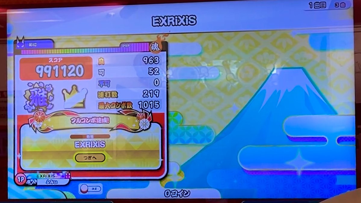 431tv's tweet photo. EXRiXiS(裏) 作曲者初日フルコンボ
#太鼓の達人 https://t.co/ZJC46Mvf5a