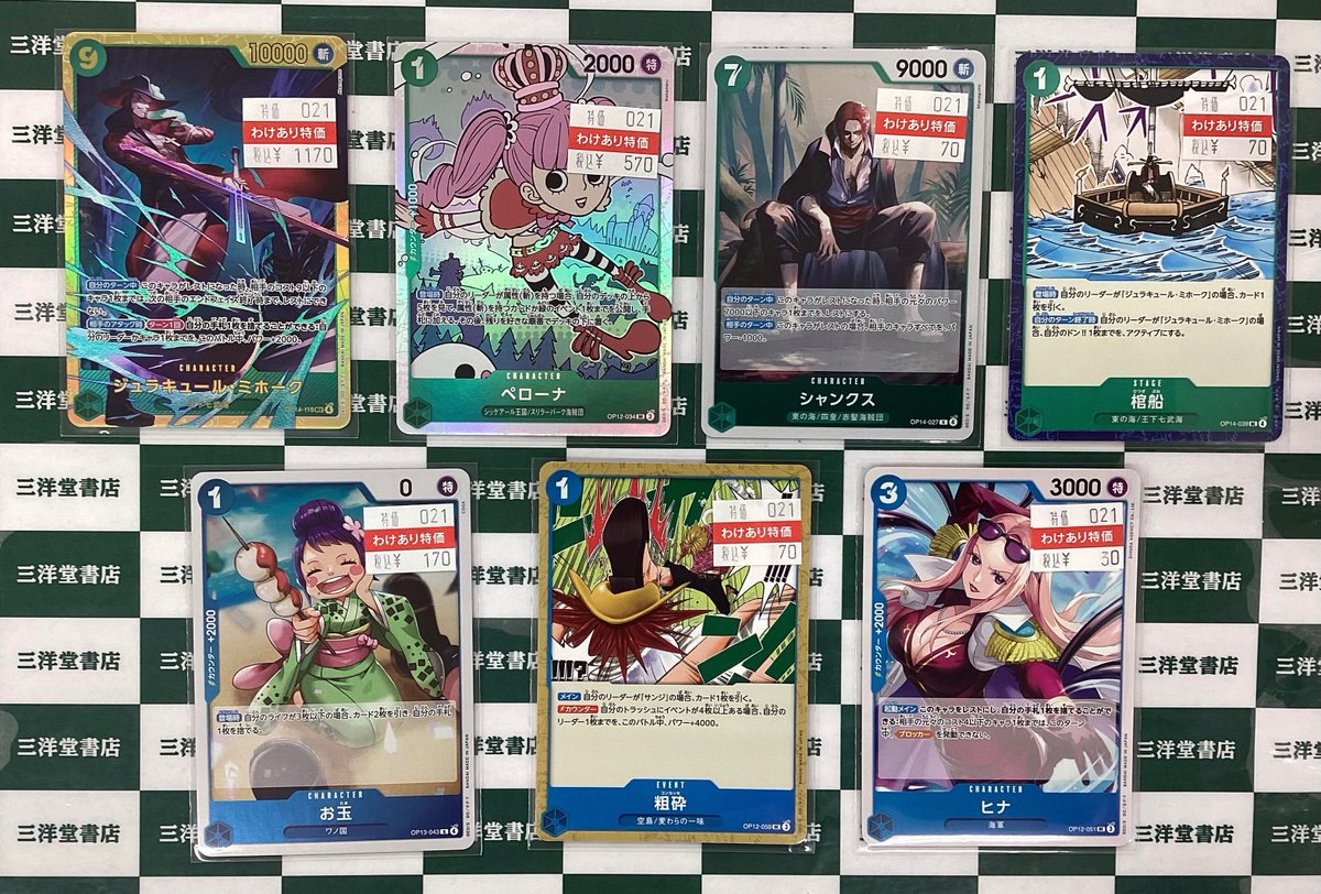 ワンピカード 💔💔わけあり💔💔 🌟🪐注目カード入荷いたしました