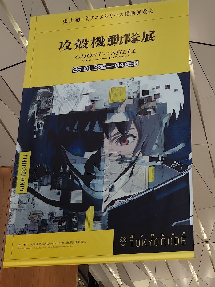 「攻殻展見てきたよー!!! ずっと見てられるけど、お腹空いて出てきた…。お腹空かな」|ウチやん＠めちゃコミで漫画掲載中のイラスト