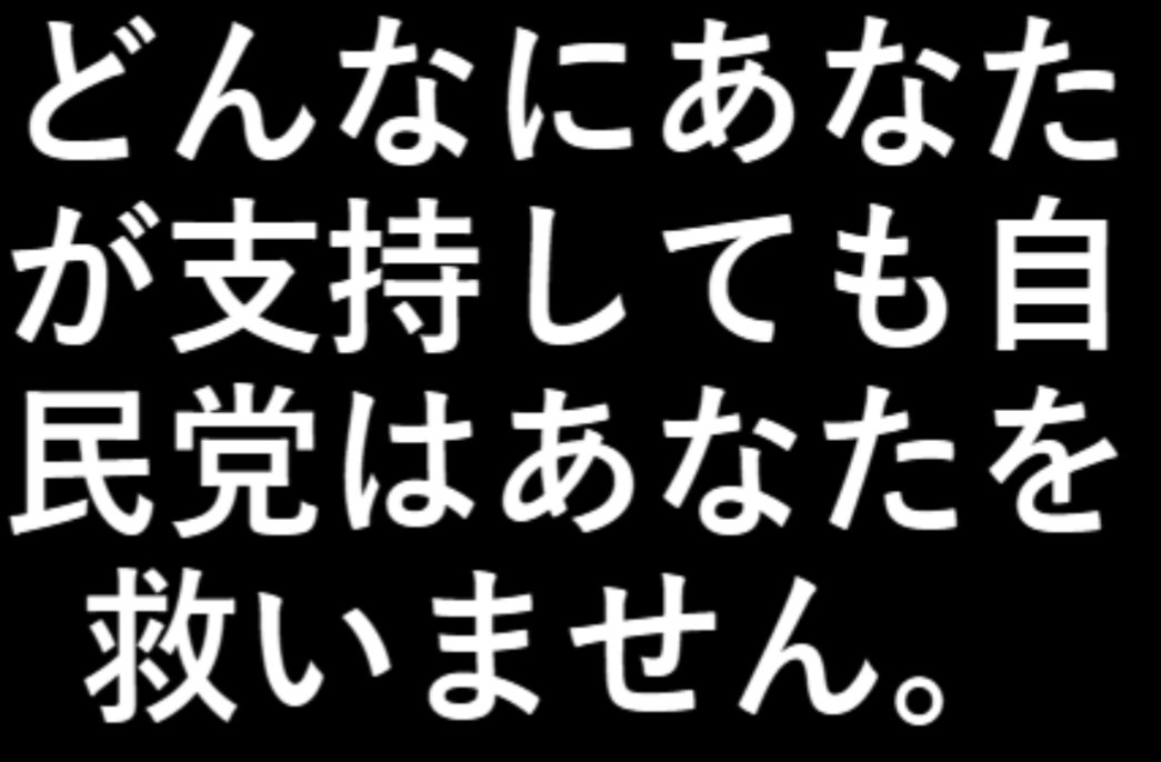 なるほど葛飾区子供達を似非右翼から守る市民の会 tweet media