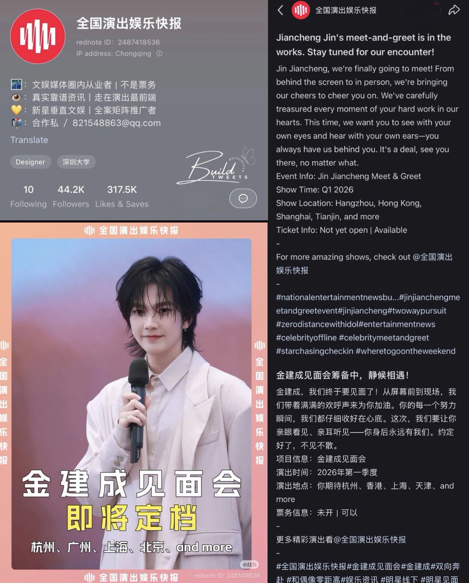 🔔 全国演出娱乐快报 XHS UPDATE 
       ~~ 7 Feb 2026~~ 

Exciting News ‼️‼️
      Get ready for more Meet &amp; Greet 💙

ℹ️: Jin Jiancheng Meet &amp; Greet
🗓️ : Q1 2026
📍 : Hangzhou, Hong Kong, Shanghai, Tianjin, and more

#BuildJakapan #Beyourluve <a href="/JakeB4rever/">BIU.</a>
