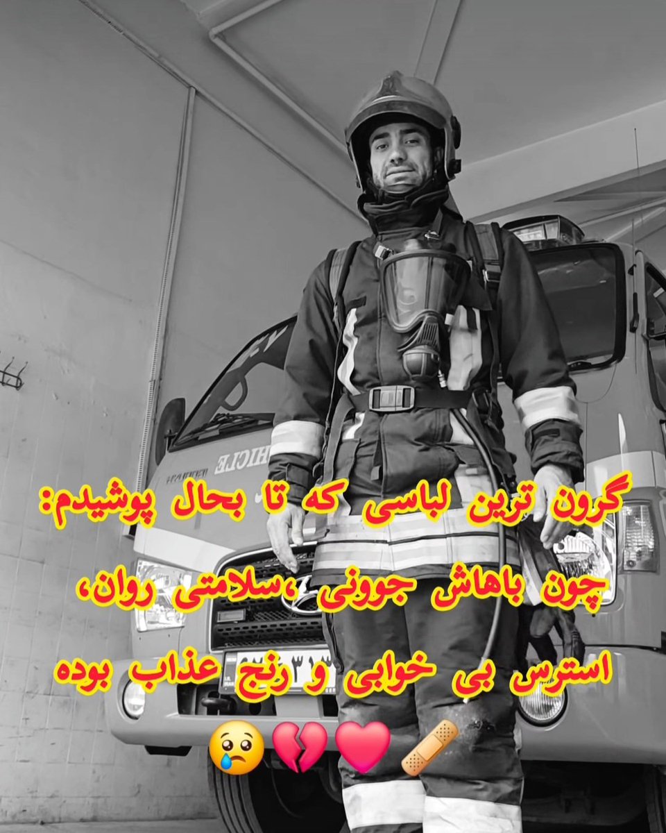 پست های اینستاگرام حمید مهدوی رو نگاه میکردم.
این پسر به معنای واقعی شرافت رو معنی کرده بود.