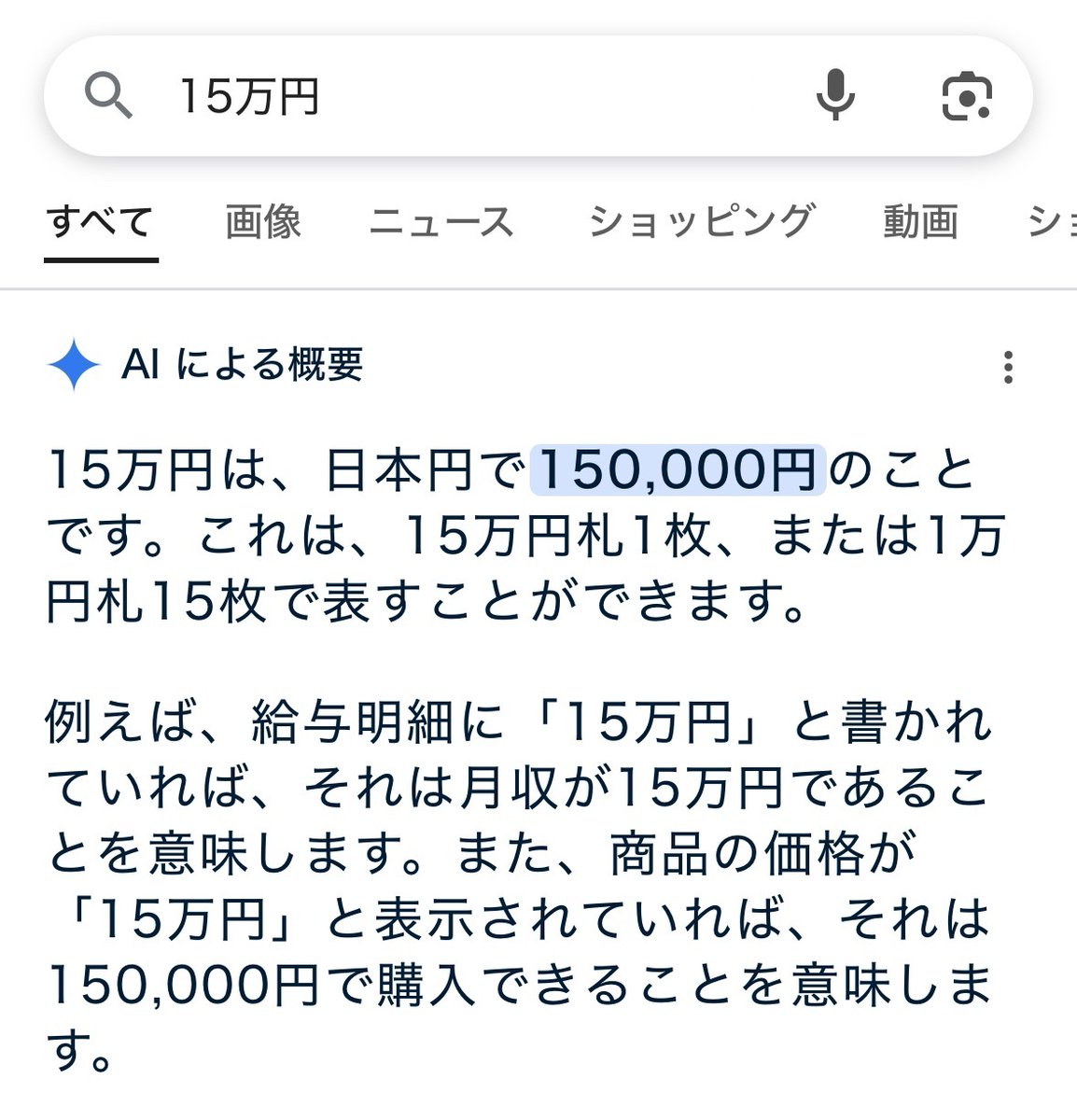 AIによる嘘の概要 tweet media