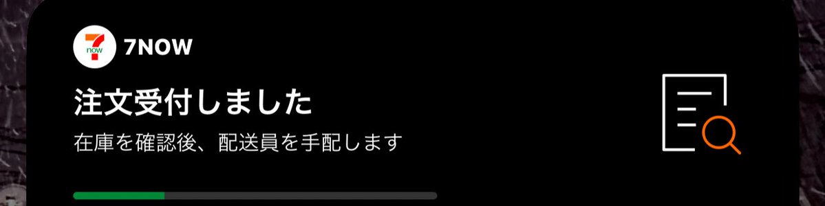 体調悪ぃから初セブンなう