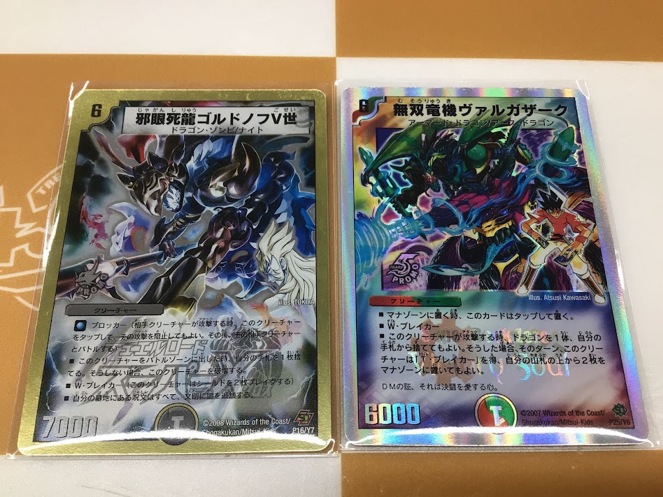 🐱【デュエマクラシック】商品情報🐱 『邪眼死龍ゴルドノフV世』P16/Y7
