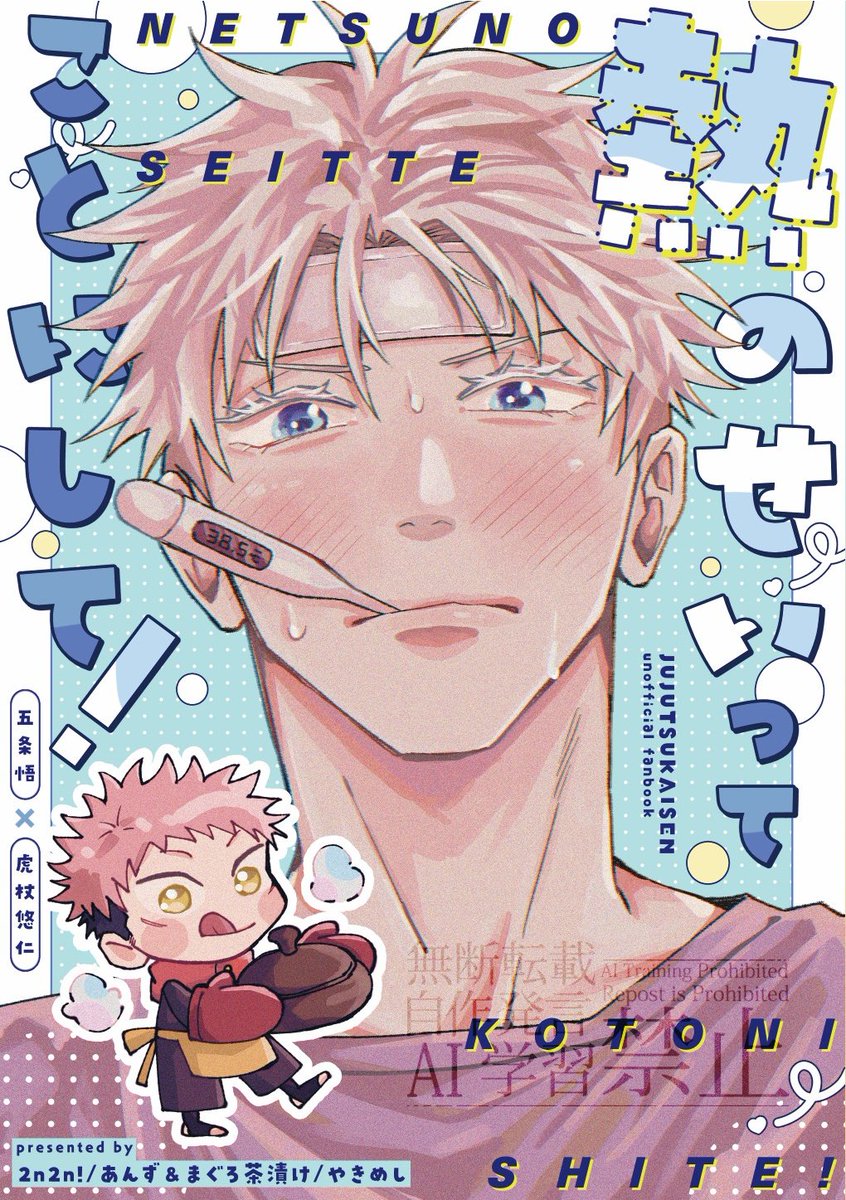 あんず (@anzu_ju_goyu) / Posts / X