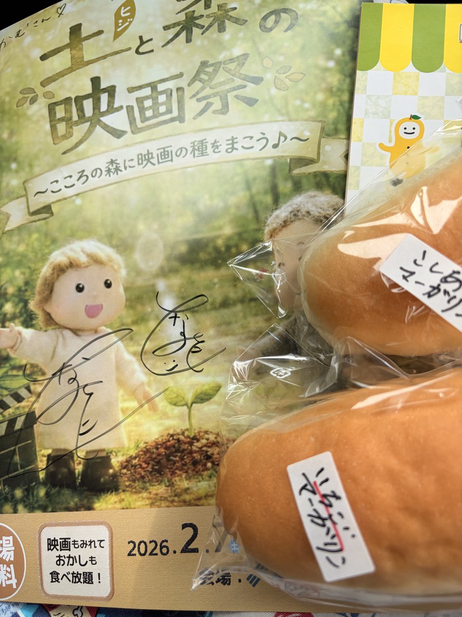 エンディングのカットと『just alive』滅茶苦茶良かった！

家族、土手、映画のメイキングと曲がマッチしていて、映画のラストシーン🎬の情景を一層引き立てた感じがした、、もう一度観たいなぁ

伺った話だと、最初のライブの音源だったみたい、、

無事帰れたかな？
送れば良かった🥺

#道本成美
#器