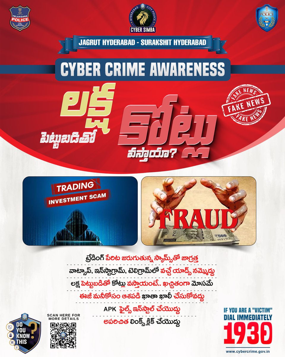 Adibatla Police Station tweet media