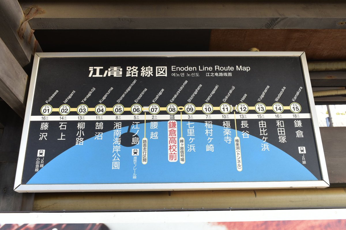 GreaterKanagawa's tweet photo. 江ノ電の路線図の素敵なデザイン https://t.co/ZDzdTxcnAe