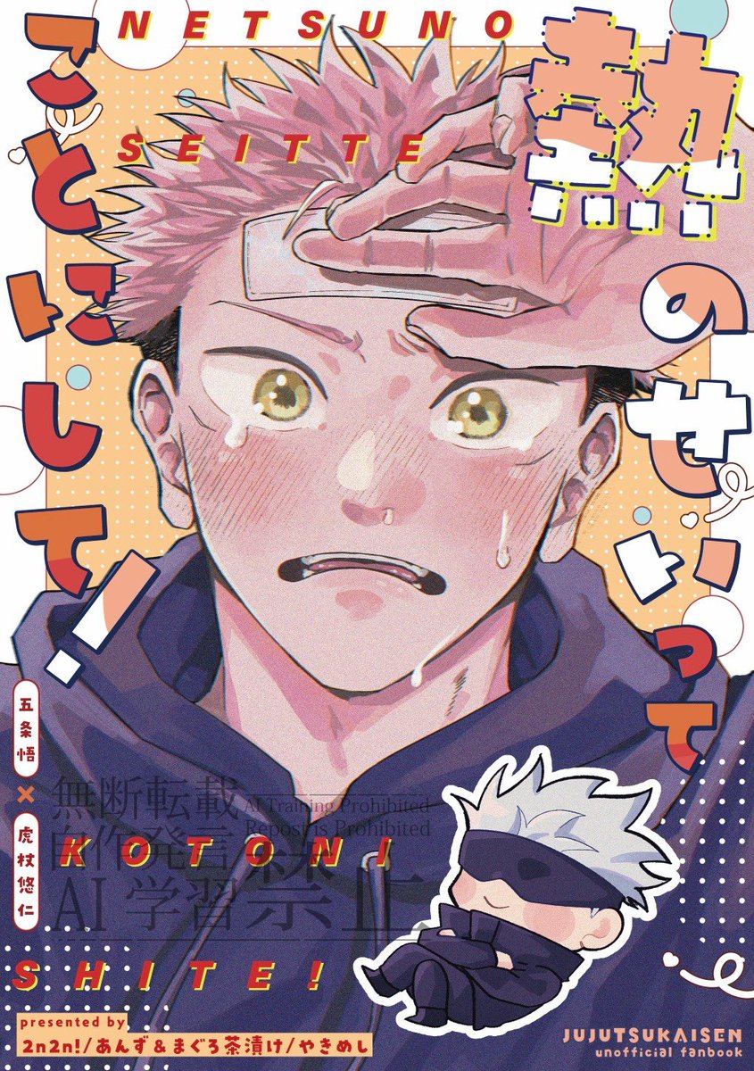 あんず (@anzu_ju_goyu) / Posts / X