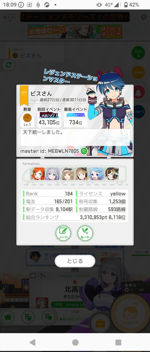 bisusan's tweet photo. サ終する前になんとか一区切り
10年半かかりました… https://t.co/GaSVCUZfN7