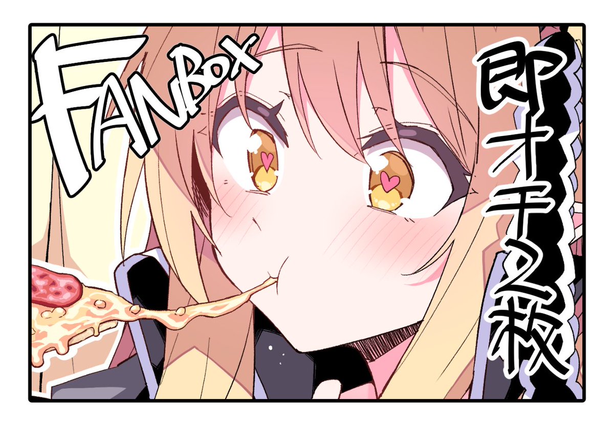 「昼と夜のイブキちゃん」をふぁんぼに更新しました。 (※リンクはプロフィールに) 