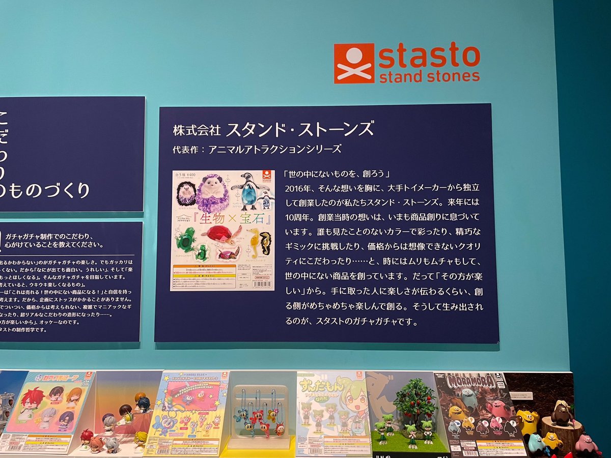 yuichiro_abe's tweet photo. 【フォロワーの皆様、力を貸してください】

なんと

「ガチャガチャ展 in 六本木」（2/6〜3/2）に、カプセルトイ 「生物×宝石」 を展示いただくことになりました💎

さらに ガチャガチャ展大賞 にもノミネートされています🍒
来場者投票で大賞が決まる 企画なので、お力をお借りできたら嬉しいです🙏 https://t.co/PEOhHPSL0I