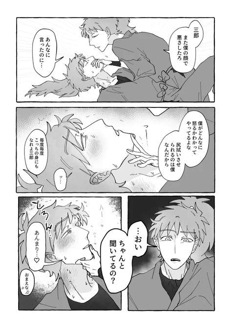 雷鉢
お説教 