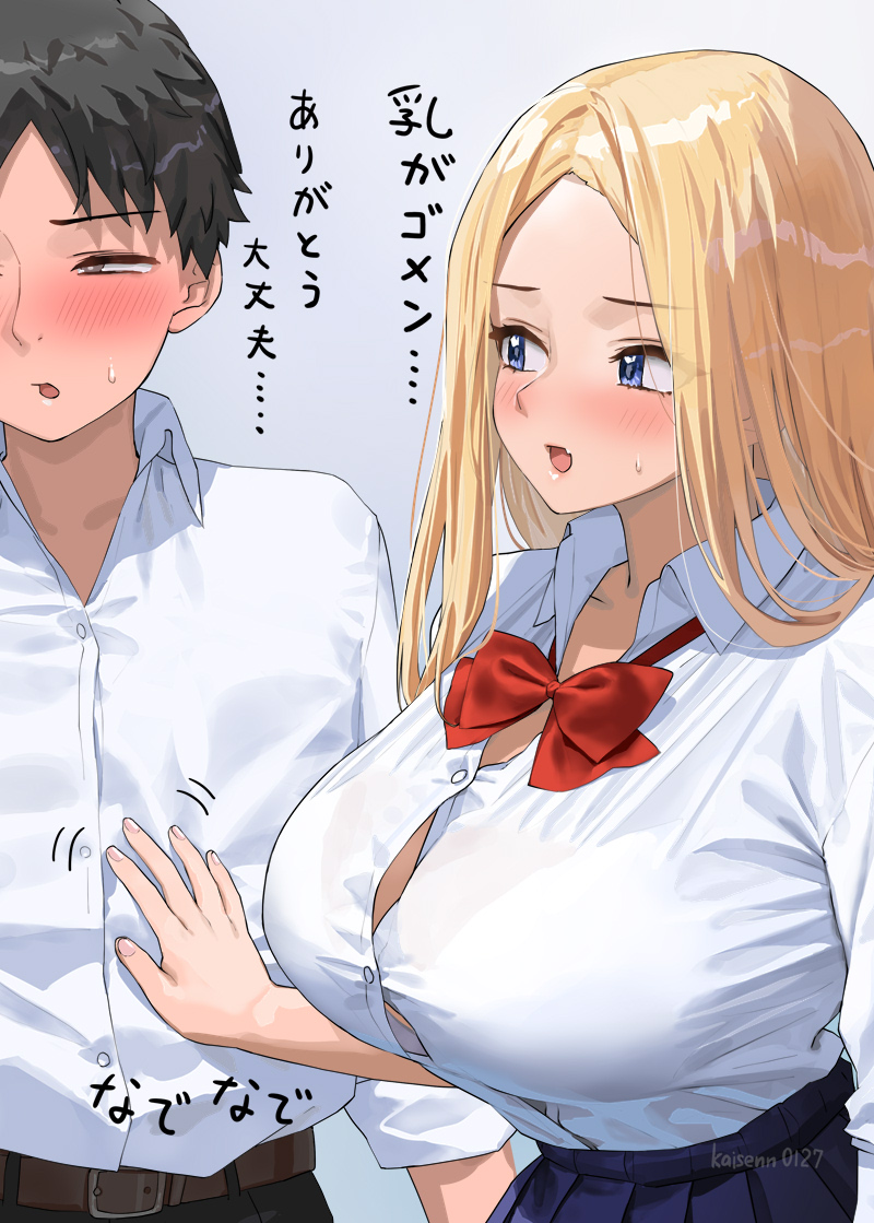 落ちてくる鳥の糞を避けたらおっぱいが当たっちゃった金髪巨乳の子のイラスト 