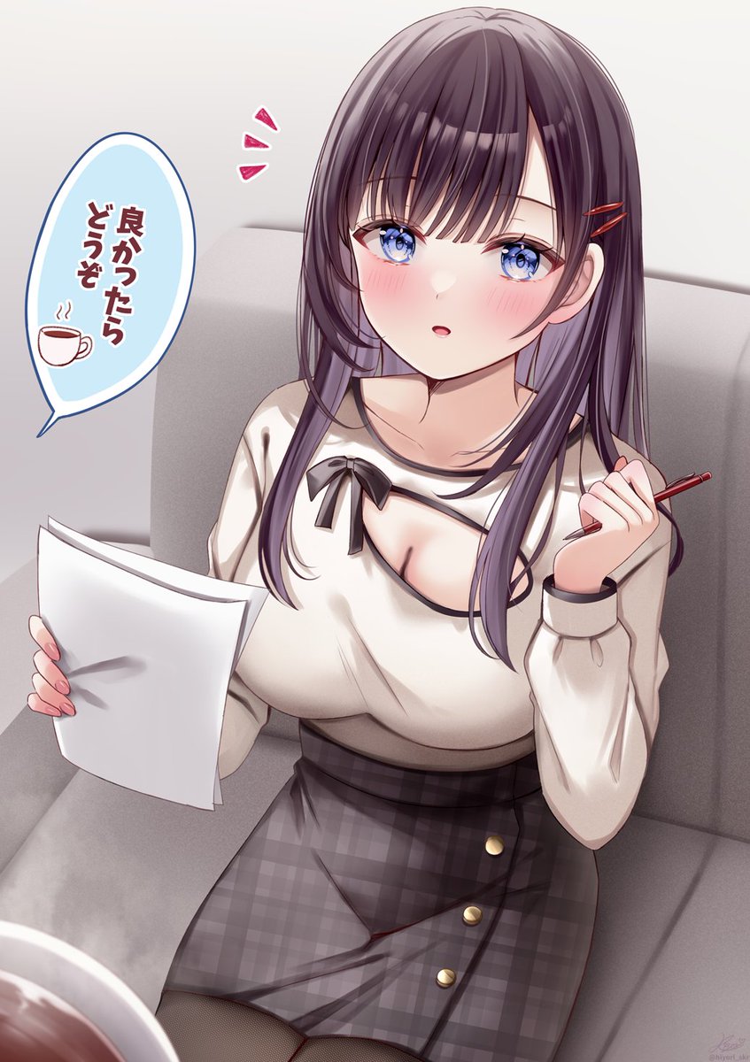 忙しいお姉さんにココアを差し入れしてみた(1/2) 