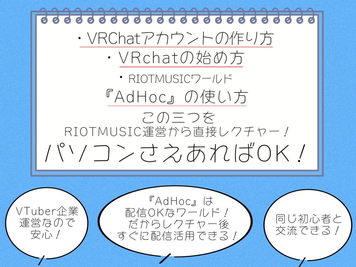 RIOT MUSIC tweet media