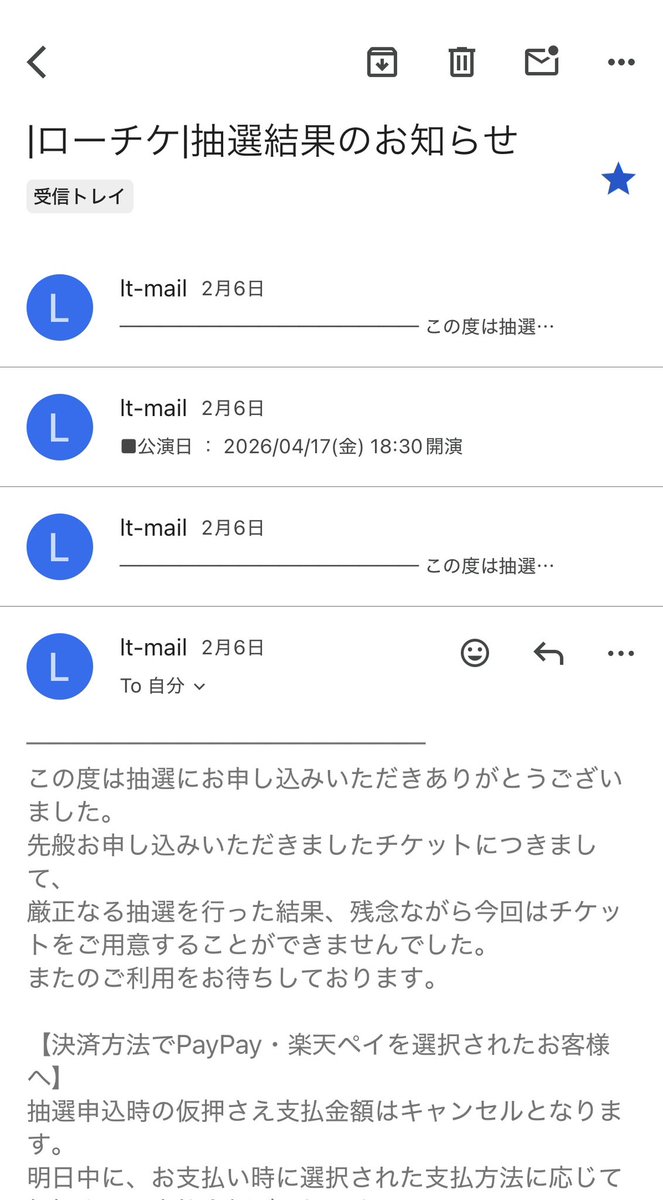 y0309ria's tweet photo. なんかこの画面で当落わかるとか言われてるけどわかんないよね
ちな上から3段目が当選メール
開かないとわからないのよ https://t.co/pg2xiwCZ8F