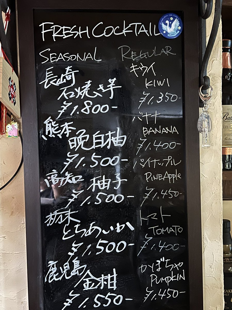 千駄木Bar壱八です。 本日7日(土)は、19時〜27時(ラストオーダー26時半