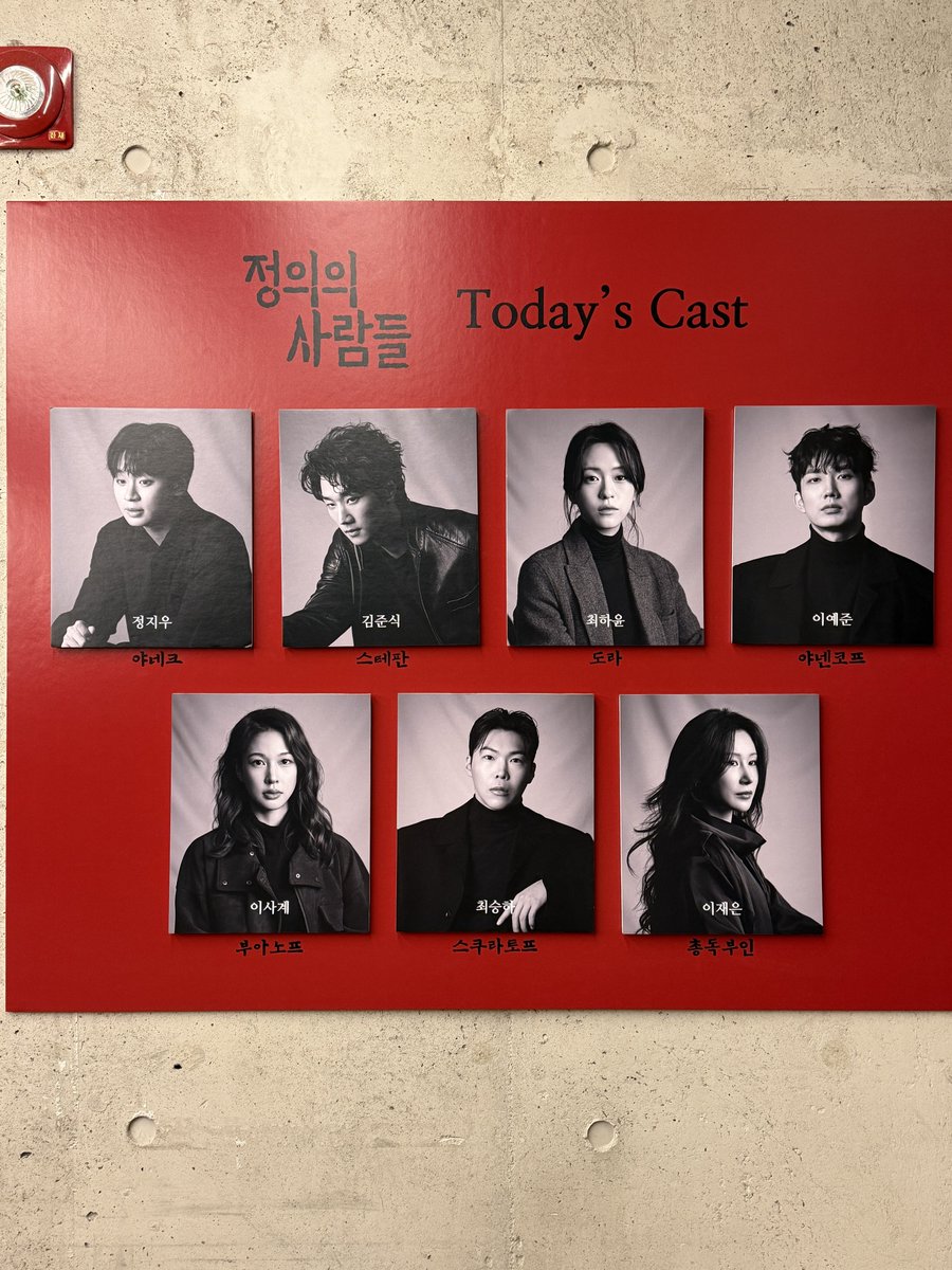 JS_07010505's tweet photo. 260207 정의의사람들 밤 https://t.co/djkWcOYXEL