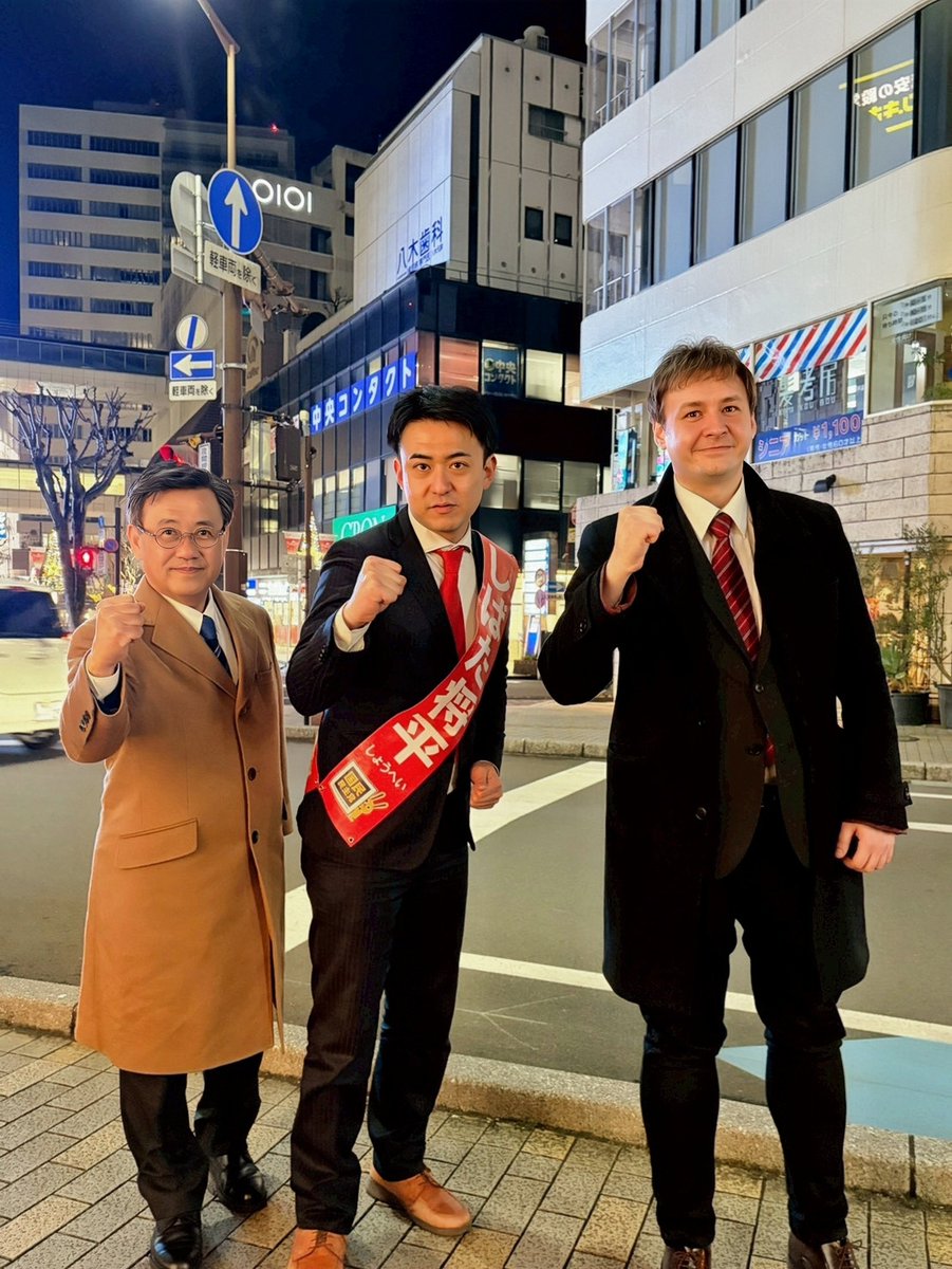 静岡1区に行ったら、山田よしひこさんいました！😆
一緒に柴田しょうへい候補を応援させて頂きました👍️

日本は失われた30年中、色々な手を尽くした。しかし、永久的な負担率減だけは一度もしたことない。「減税すると困る方がいる」と言うが、逆に税金が高いから困っているが増えているではないか？