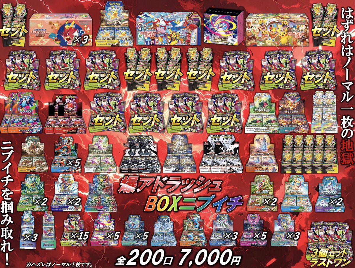 テプン商事 ポップアップ トレカ 20種 コンプセット イジュノ 日本限定 本日の7000円BOXニブイチのPOPを間違って掲載しておりました