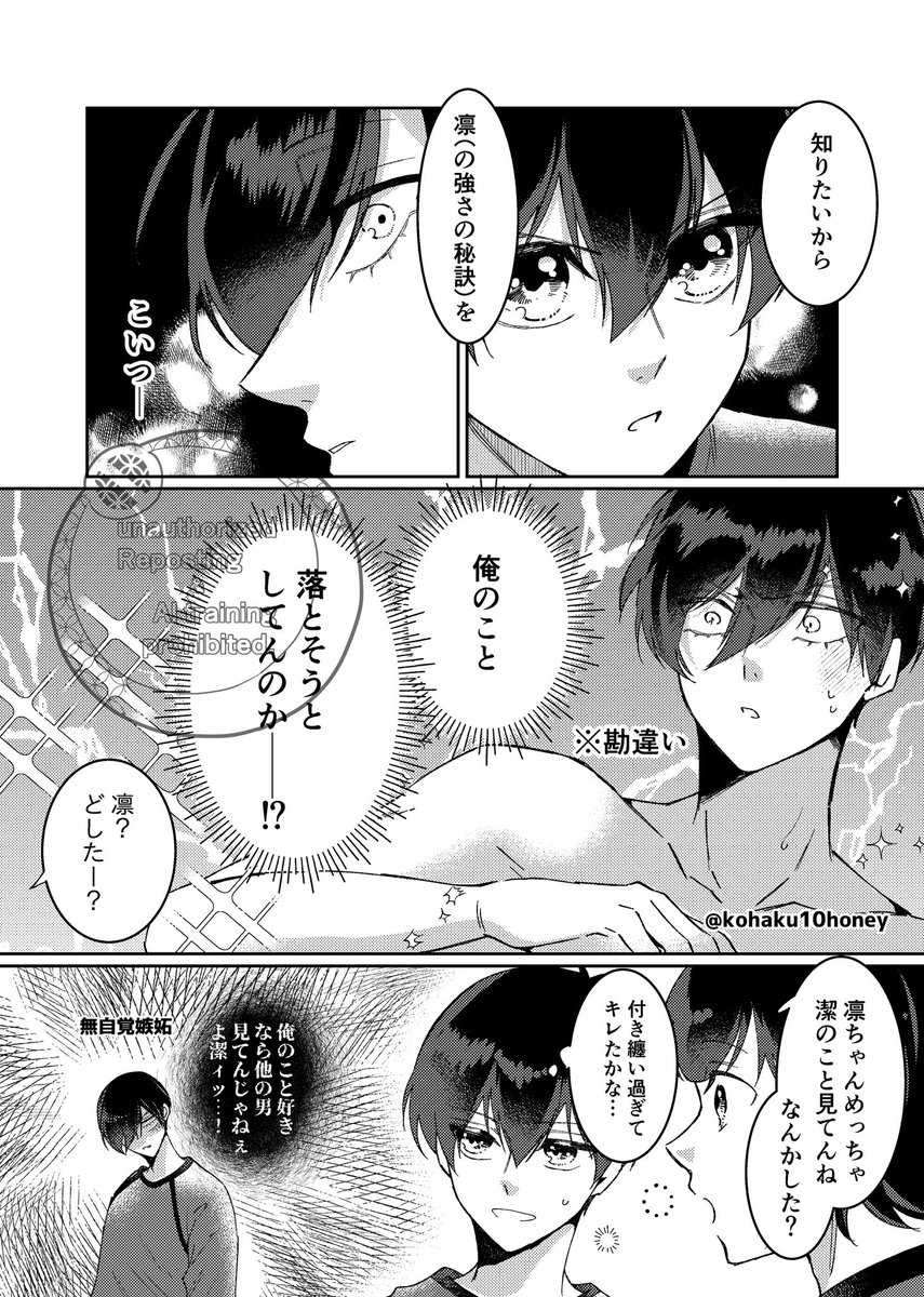 🟦ルー⚽️ック⛓️
it4️⃣rn×🌱sg4️⃣1⃣
rnisオンリー
『お揃いリングでご挨拶』の定期開催を何卒よろしくお願いします💍✨
7日までの集計とのことなので、お時間ありましたらRPをお願いいたします…!🙏🏻
ギリギリですみません!!
勘違いから始まるrnis↓
#ひらいて赤ブー