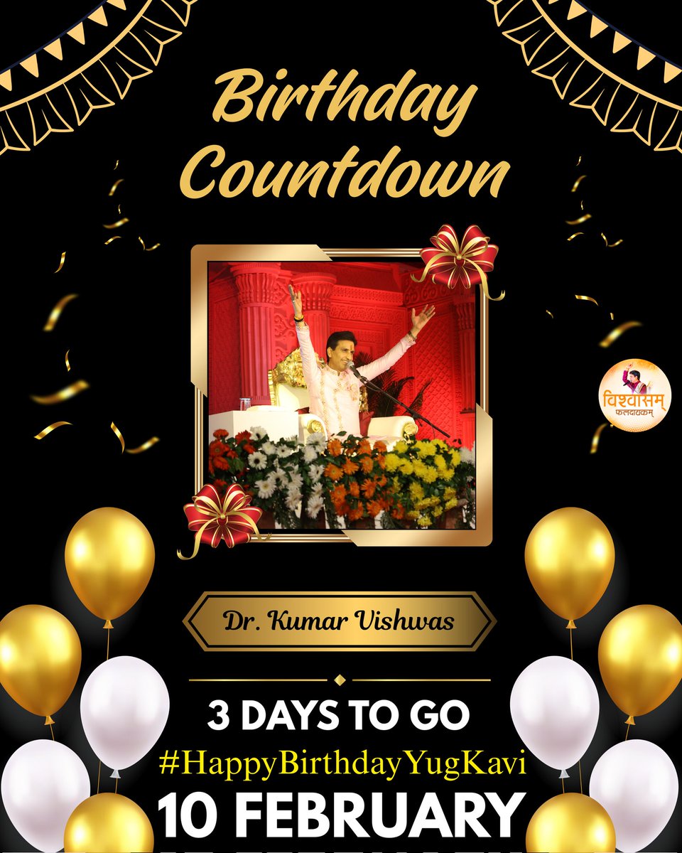 hindidhara1's tweet image. राम नाम रति राम गति,राम नाम बिस्वास।
सुमिरत सुभ मंगल कुसल,दुहुँ दिसि तुलसीदास॥

राम गुणस्तवन के लिए माँ वागीशा ने स्वयं जिनके कंठ में प्रवेश कर धरावतरित किया,उनके अवतरण-दिवस की मंगलबेला प्रशंसकों के लिए अतिप्रसन्नता का दिवस है
@DrKumarVishwas 🎂
#3daystogo
#HappyBirthdayYugKavi