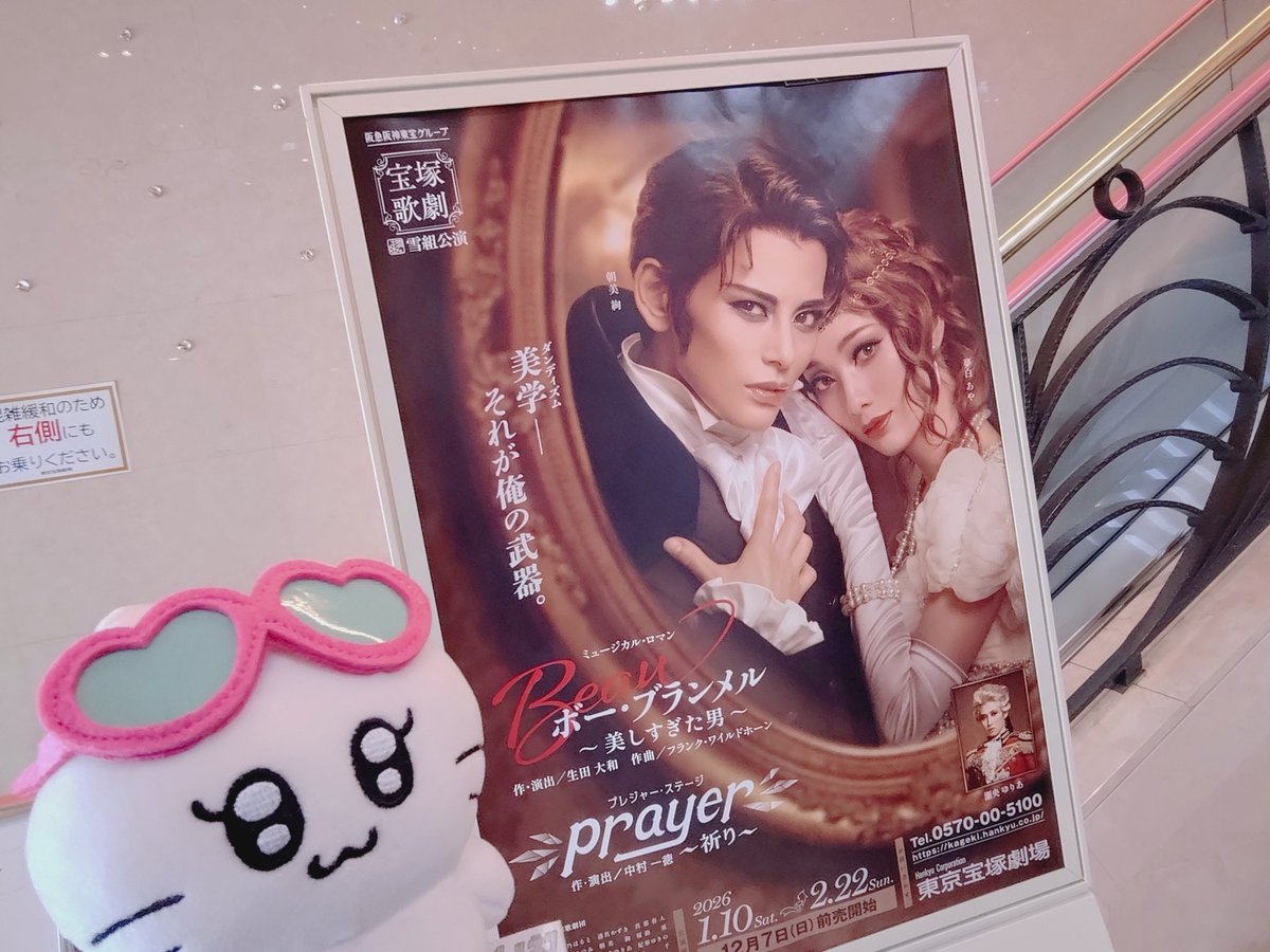 めっちゃ久しぶりに宝塚観てきた〜！
あーさやばいな……かっこよすぎた……また観に行きたい🥰