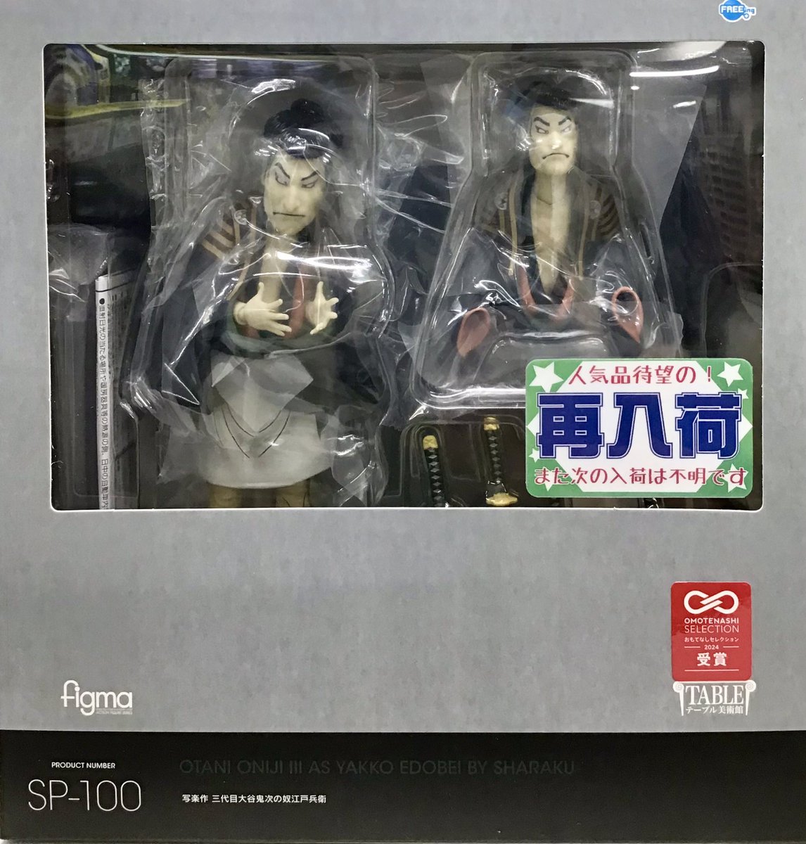 新製品入荷情報！】 「figma 写楽作 三代目大谷鬼次の奴江戸兵衛
