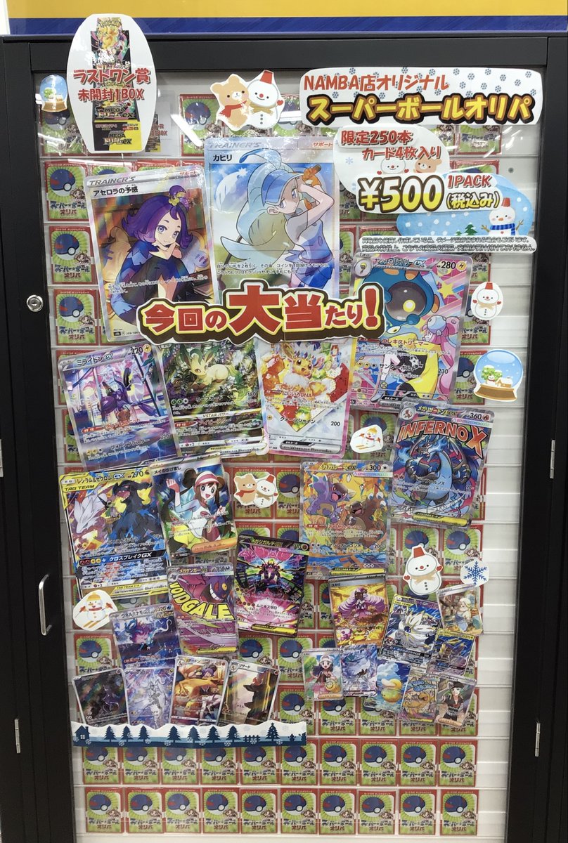 ポケカ 販売情報】 売り切れいたポケカ スーパーボールオリパを新たに