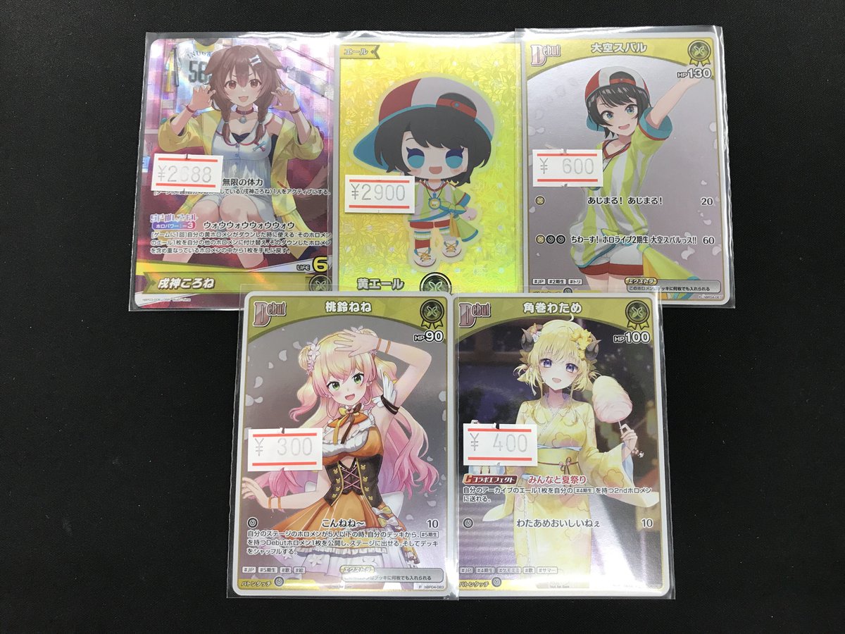 🔥#ホロカ 入荷情報🔥 🎙️戌神ころね(OSR) 🎙️黄エール(スバル