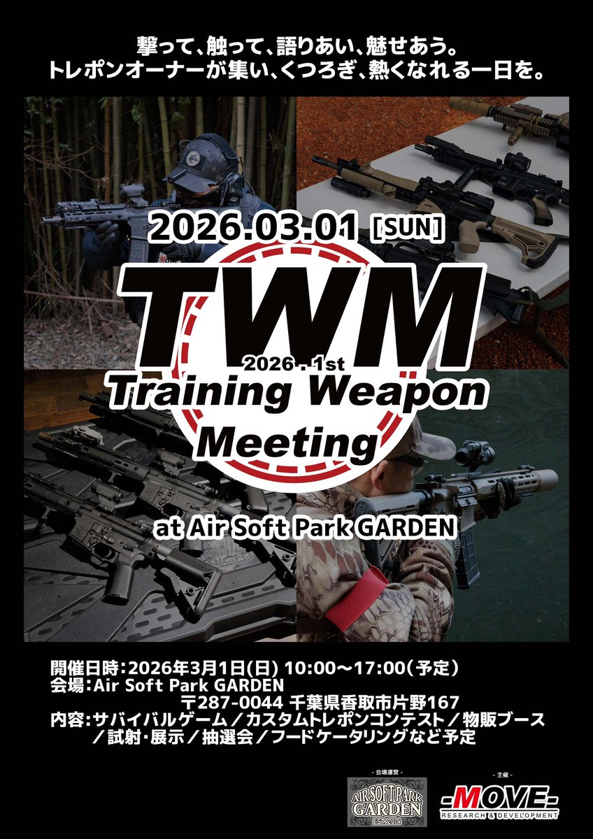 【📣 TWM参加方法のご案内】  

イベントへのご参加をご希望の方は、  イベント専用メールアドレス宛にメールをお送りください✨ 

【宛先】  moverdevent@gmail.com  
【件名】 3月1日  TWMイベント参加希望 
【本文】 ・お名前（ハンドルネーム不可）
 　　　　・参加人数 
　　　　 ・電話番号