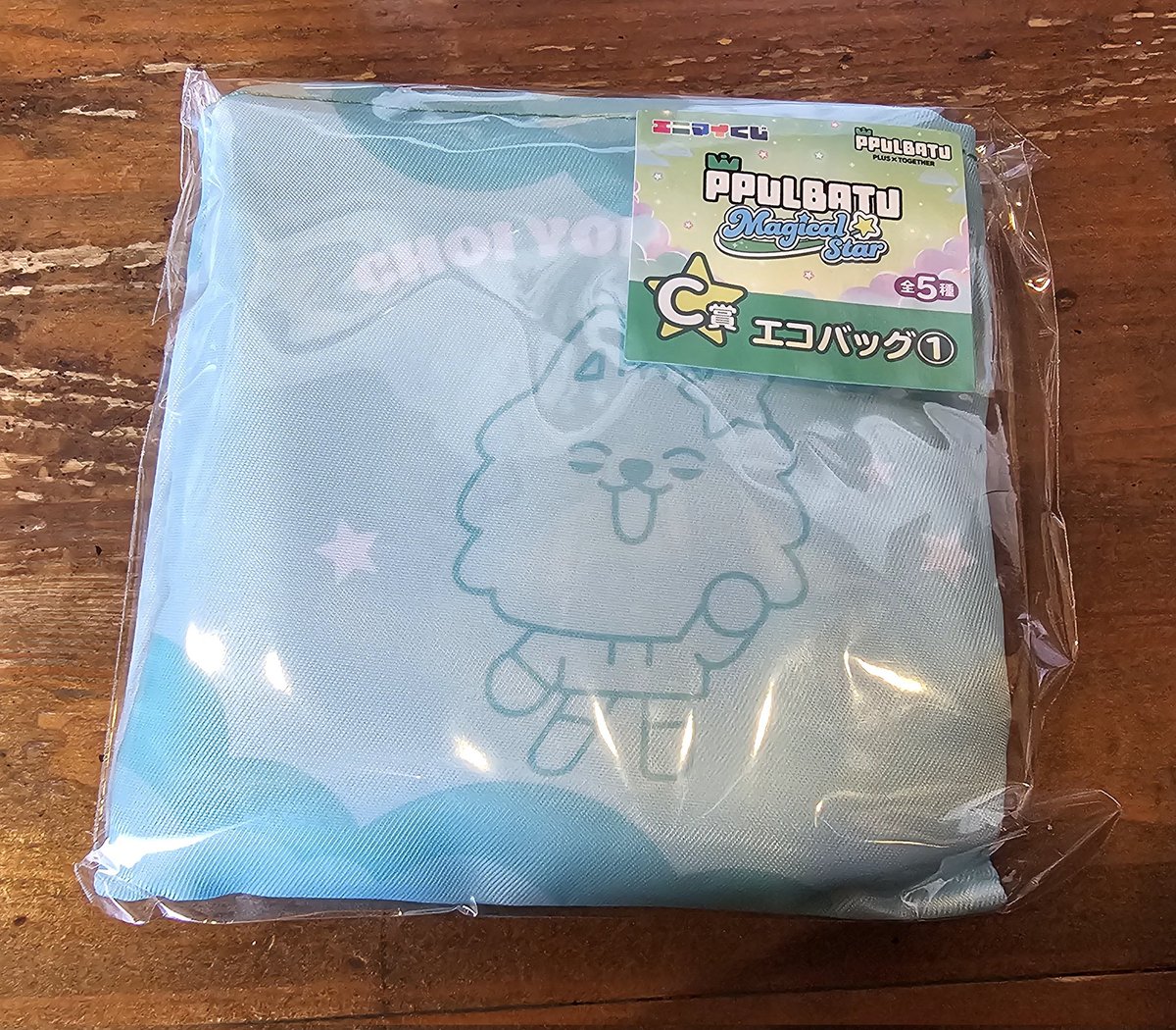 TXT PPULBATU ファミマ 一番くじ エニマイくじ プルバトゥ 交換 譲 C 