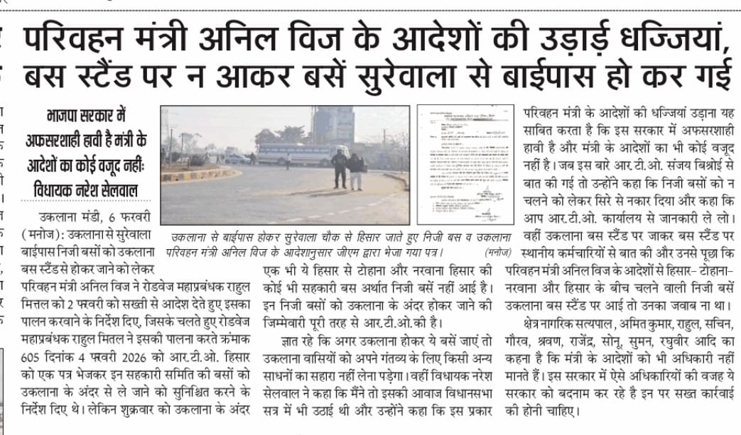 MirzaManoj's tweet photo. @anilvijminister sir ye rto Sanjay bishnoi order nahi manta nahi manta है। मनोज कुमार पत्रकार उकलाना मंडी,9813117608 https://t.co/jpocFmRrsa