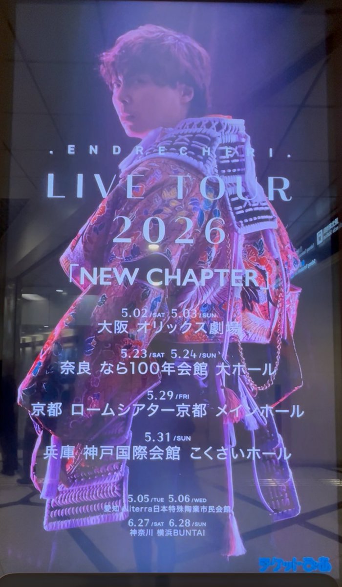 PINK288196's tweet image. 梅田阪急百貨店前のサイネージ
ケリーちゃんの広告動画💜💜💜
ここは人が縦横無尽に行き交う場所なので15秒弱の動画を撮るのも大変。私は3ターンで写真と動画撮れました☺️色んな広告ある中でいきなりケリーの世界観ドーーンきてめちゃくちゃカッコ良い！！
#NEWCHAPTER
#ꓸENDRECHERIꓸ  #堂本剛