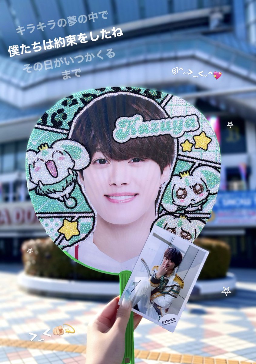 デコうちわ😻💨