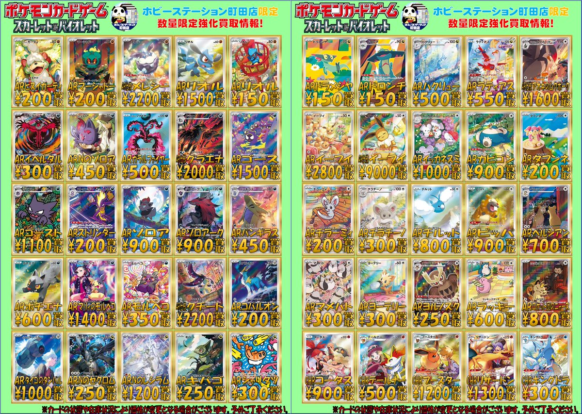 ホビーステーション町田店 (@hbstmachidaver2) / Posts / X