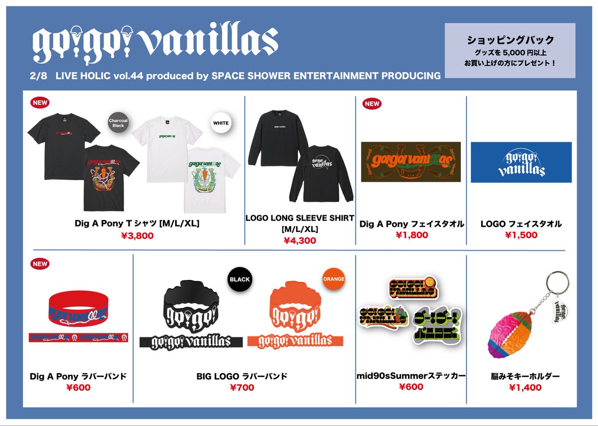 go_go_vanillas's tweet photo. 明日2月8日(日)は

仙台GIGS

「LIVE HOLIC vol.44 produced by SPACE SHOWER ENTERTAINMENT PRODUCING」出演！！

w：Chevon

グッズ販売は14:30〜開始予定！

詳細はhttps://t.co/wuKcjFRZNf

#ライホリ https://t.co/2bXc6loPu2