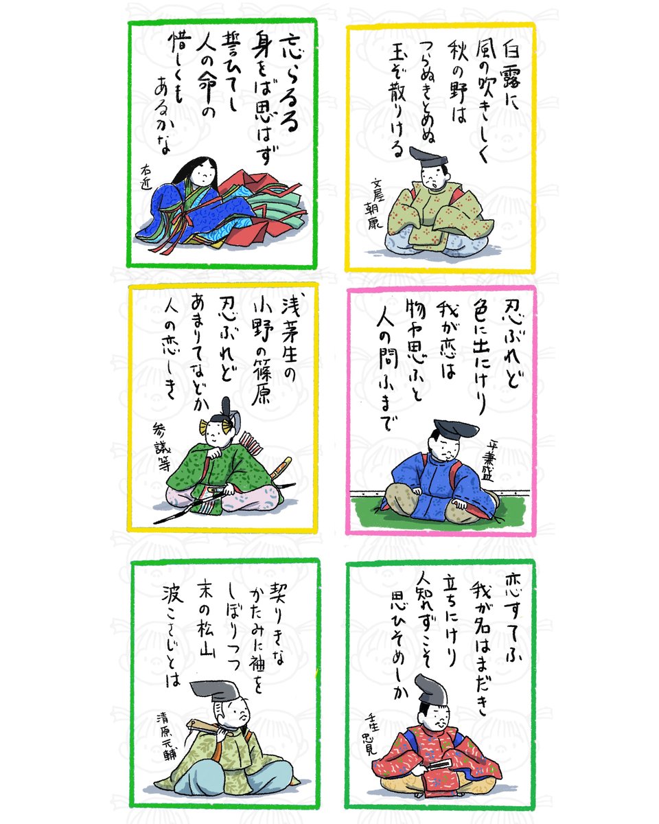 42首までいった。あと58首。#本日のラクガキ #百人一首 