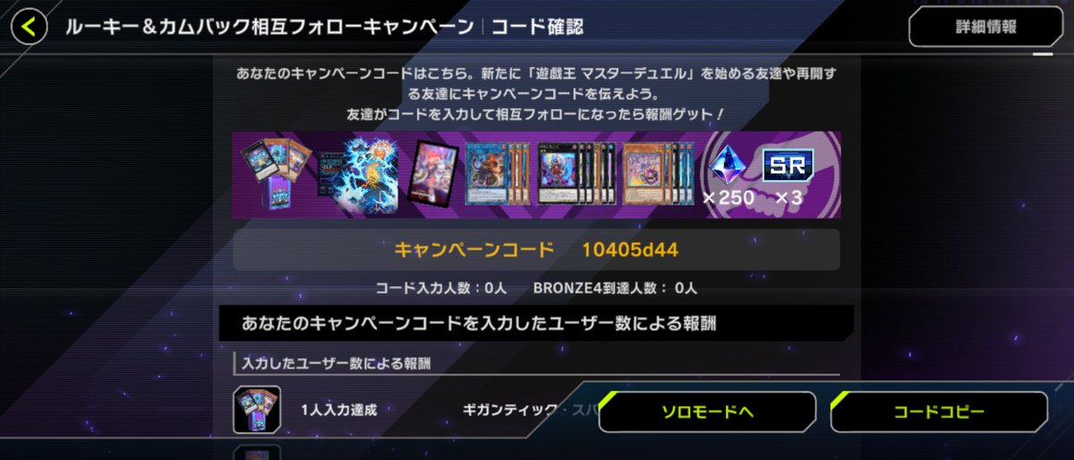 お願いしますm(_ _)m #遊戯王マスターデュエル #遊戯王MD